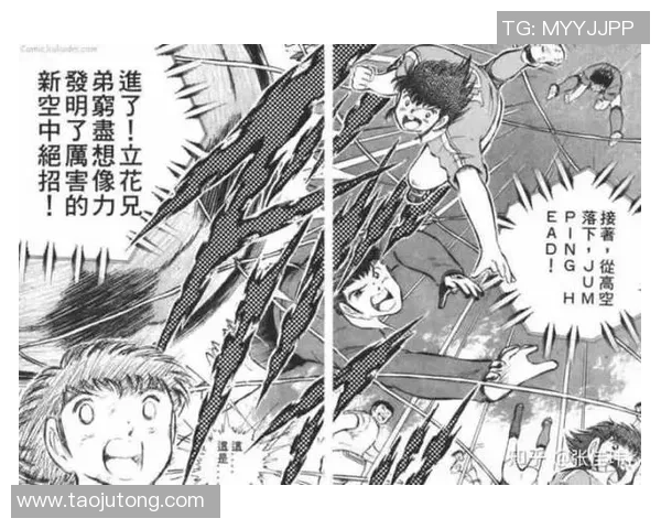《足球巨星风采漫画展：纵览球场传奇人物的精彩瞬间》