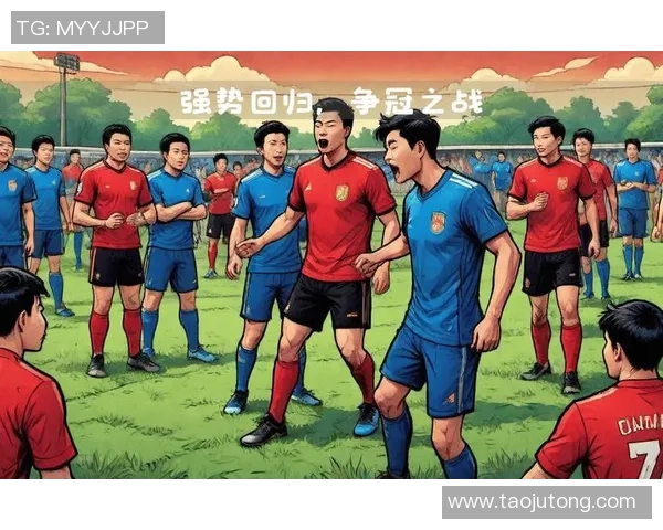 中国足球发展困境与未来展望 球星如何看待中国足球的崛起与挑战